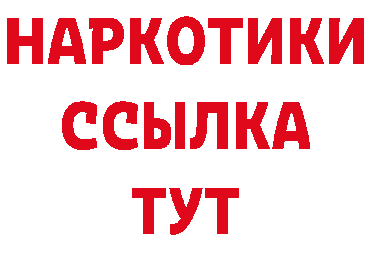 Амфетамин Розовый вход это ОМГ ОМГ Рыльск