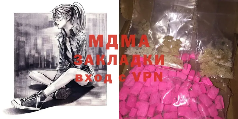 MDMA кристаллы  Рыльск 